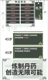 伏魔人偶轉(zhuǎn)生模擬器折相思免廣告版