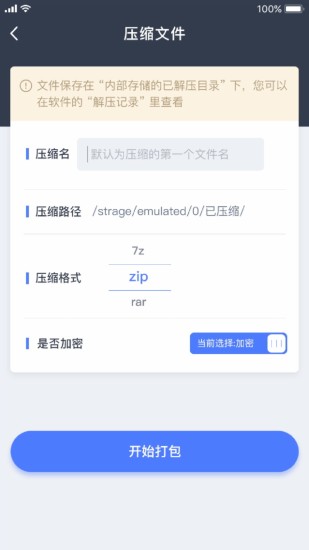文件管理解壓縮 10.1.8版