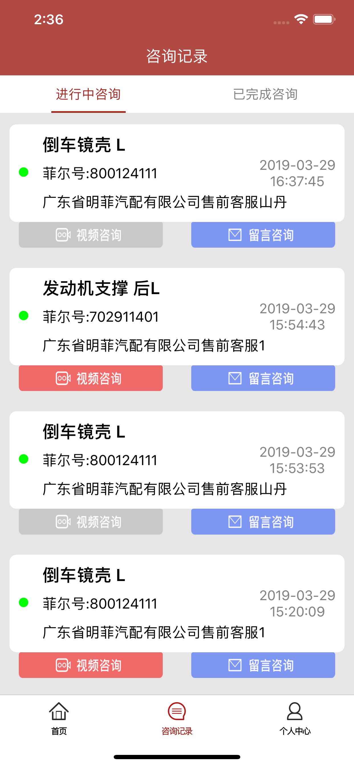 菲爾奔寶