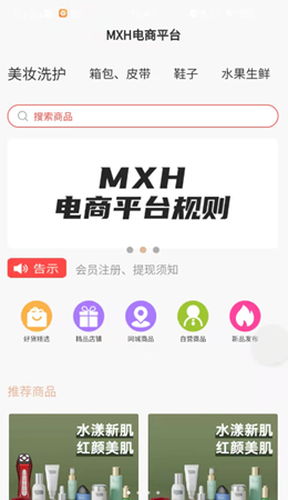 MXH電商