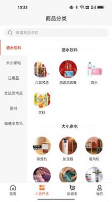 八盟商城