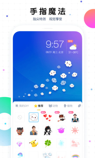 魔秀桌面應(yīng)用隱藏