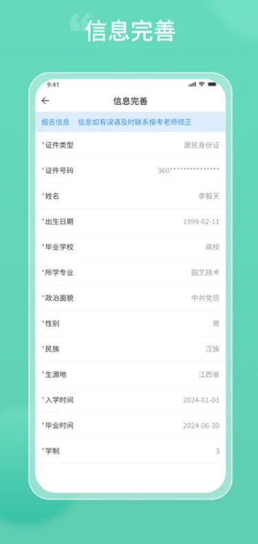 瀟湘專升本