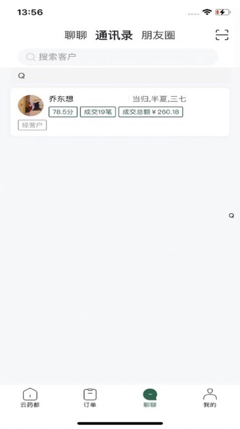 云藥都