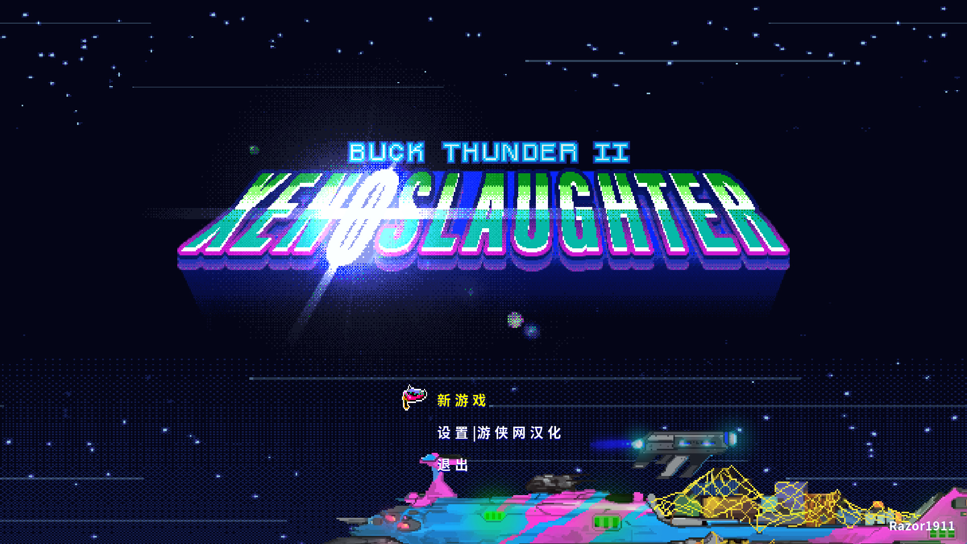 《High On Life》LMAO漢化組漢化補丁V1.0