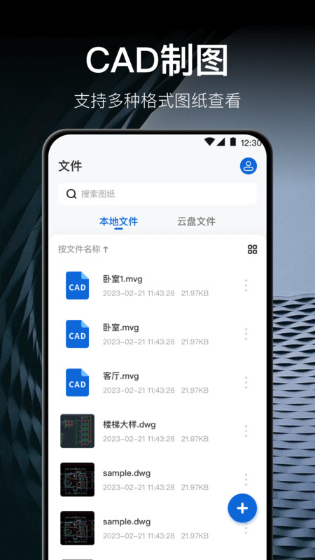 CAD測繪