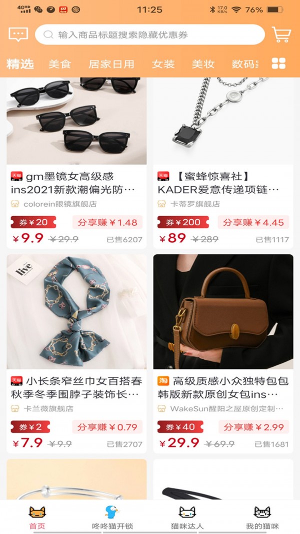 咚咚貓