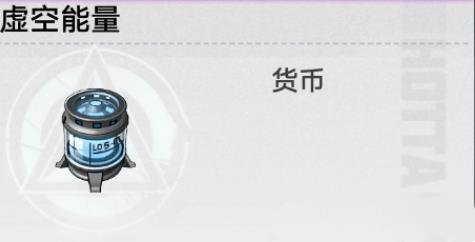 《幻塔》虛空能量獲取方式介紹