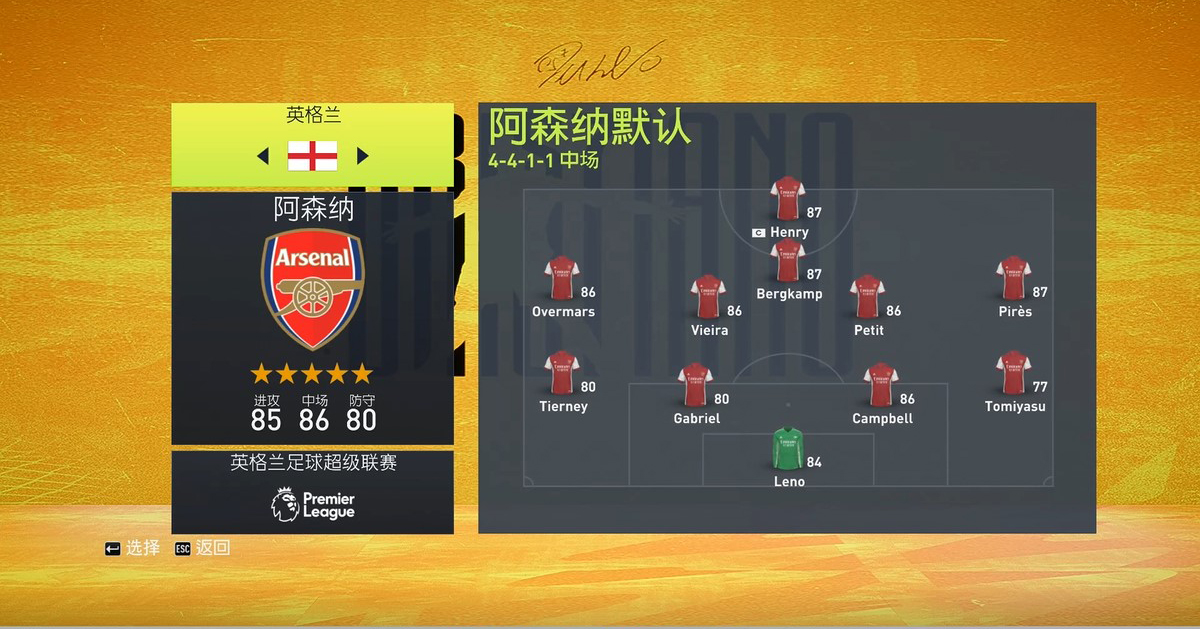 《FIFA 22》HPL全高配傳奇現(xiàn)役全員16歲補(bǔ)丁[4.17更新+適配9號(hào)官補(bǔ)]