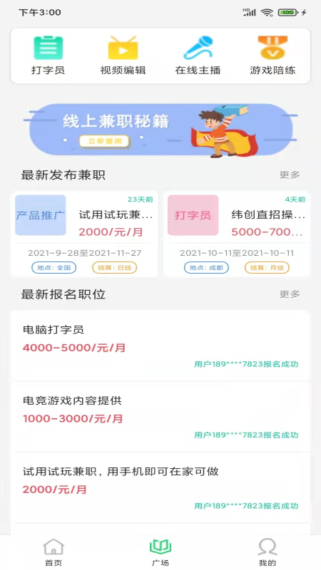拼音快練
