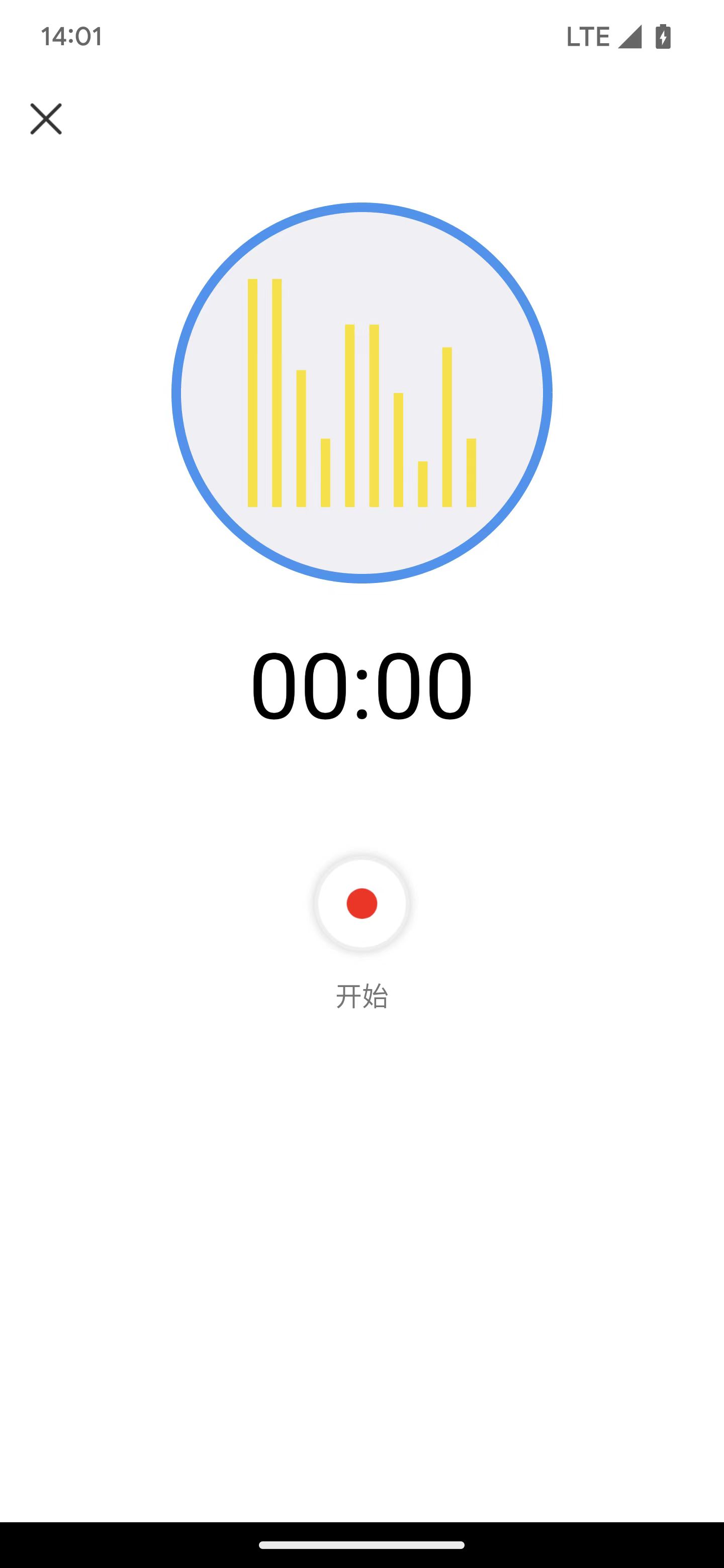 乾榮音頻編輯