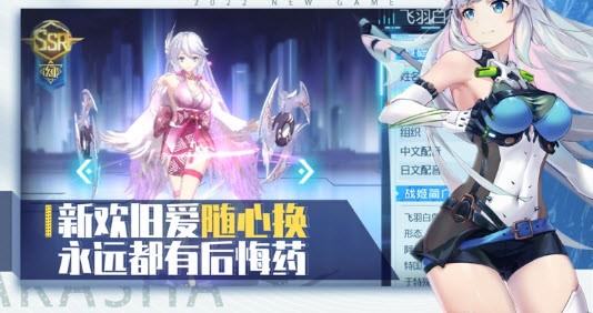 異世界物語手游