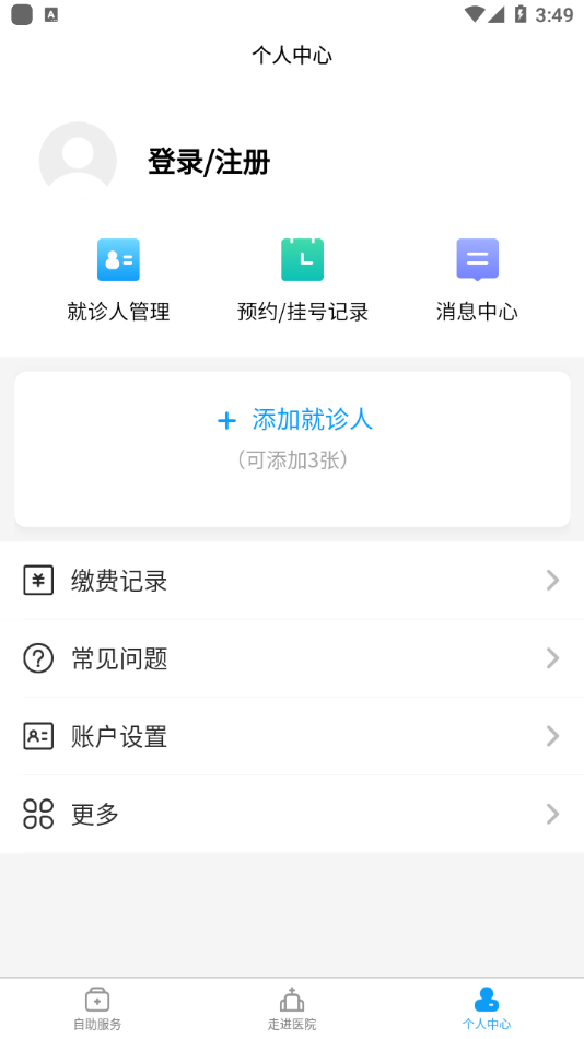 南京市中醫院