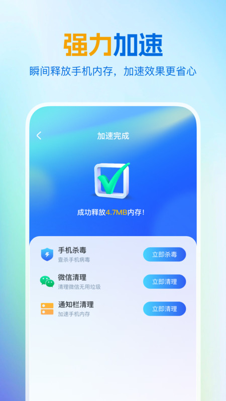 綠色清理王