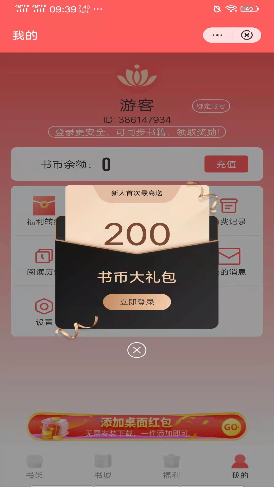 日讀小說