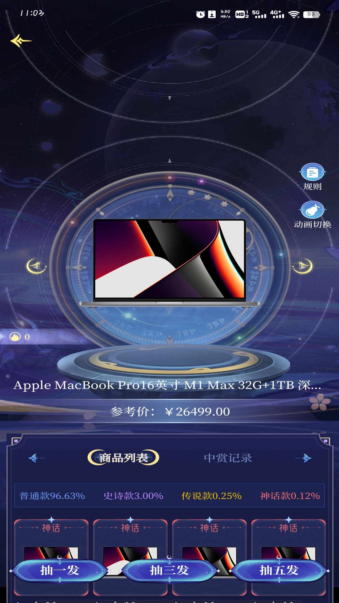 潮玩未來