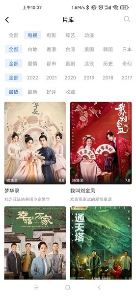 藍天視頻無廣告版