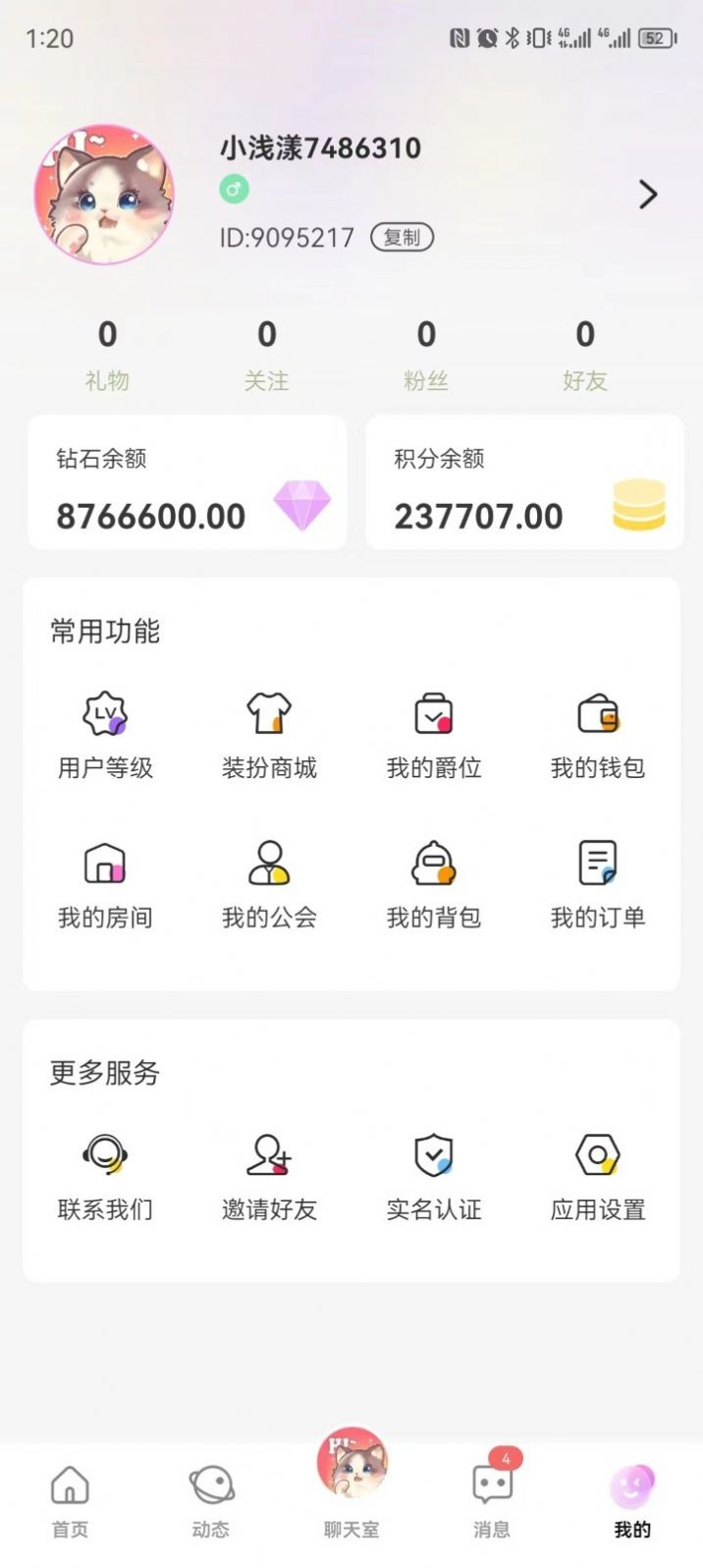 公主喵