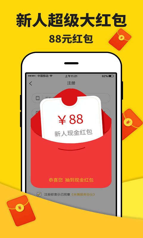大眾惠