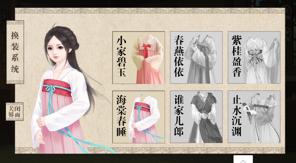 正妻成長攻略破解版