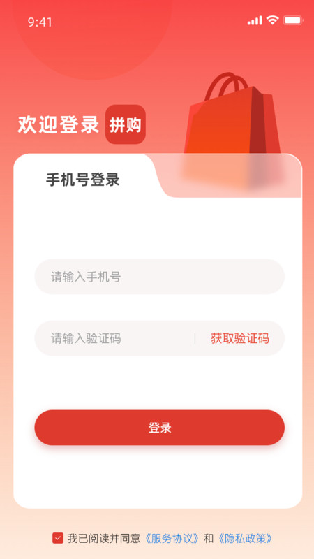 拼購(gòu)