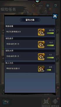 《火柴人覺醒》探險任務完成指南