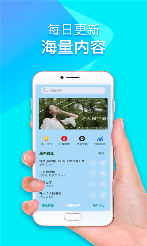 視頻來電秀app