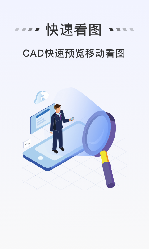 免費CAD快速看圖王