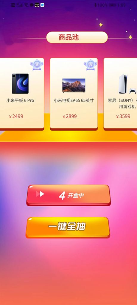 潮仔魔盒