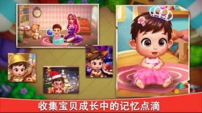 合成寶寶家園