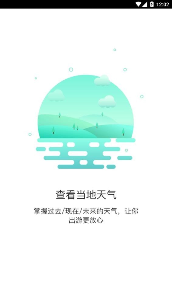 極簡(jiǎn)桌面天氣