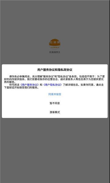 拉滴滿貨主