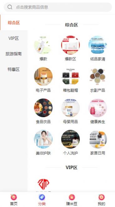 鉆米優品
