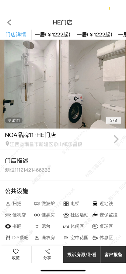 租滿易