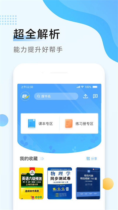秒速作業(yè)