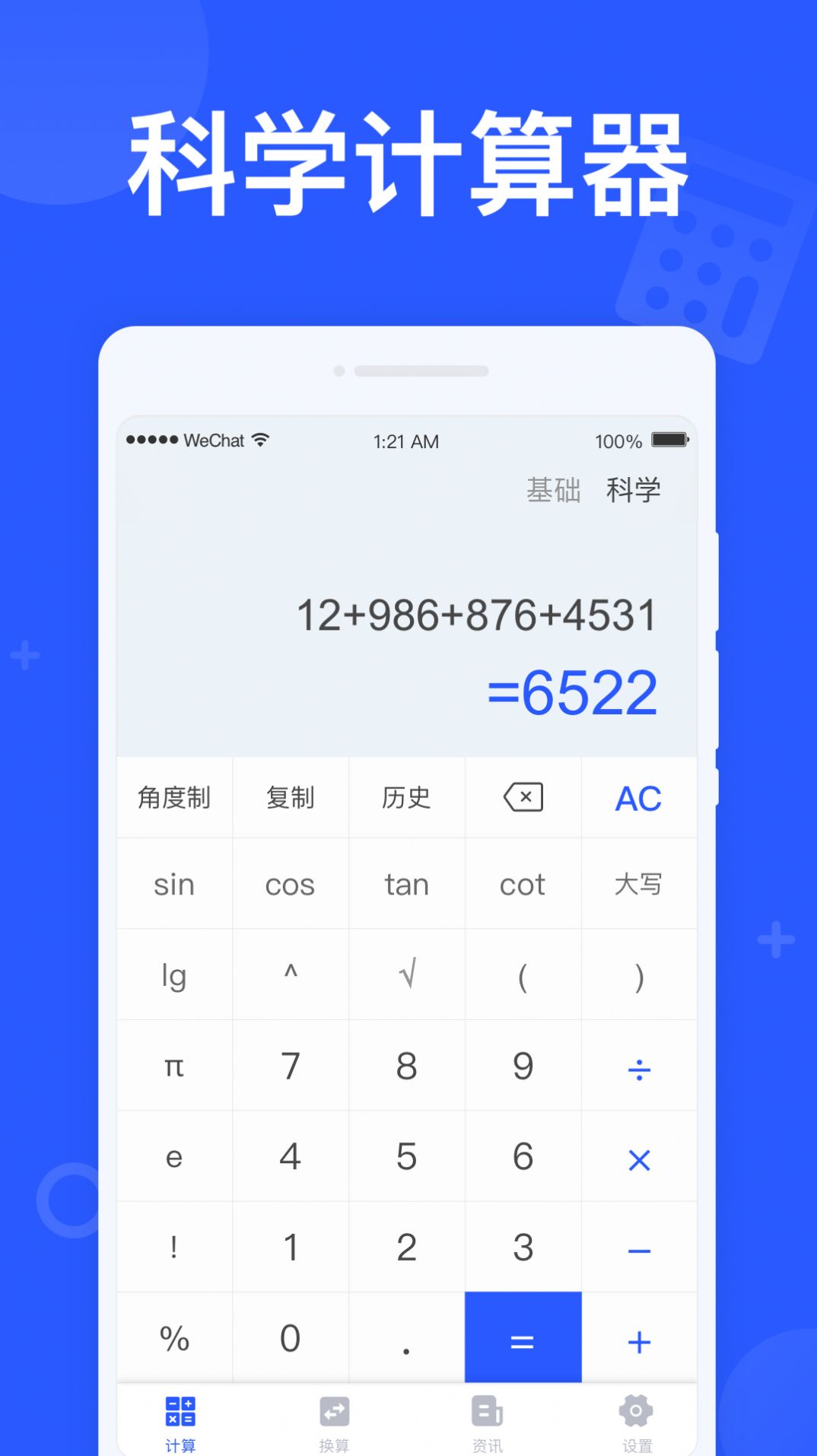 閃電計算器