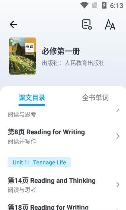 高中英語(yǔ)全冊(cè)