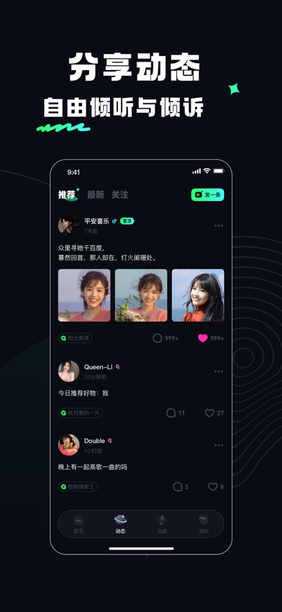 抱抱語聊