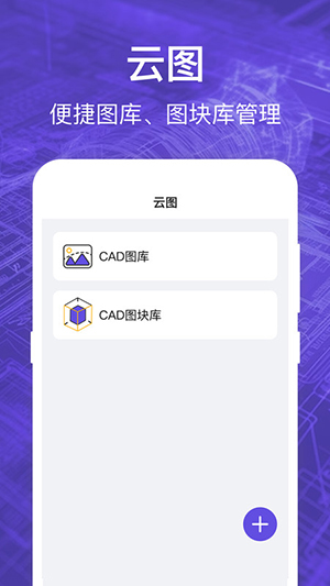 CAD看圖全能王
