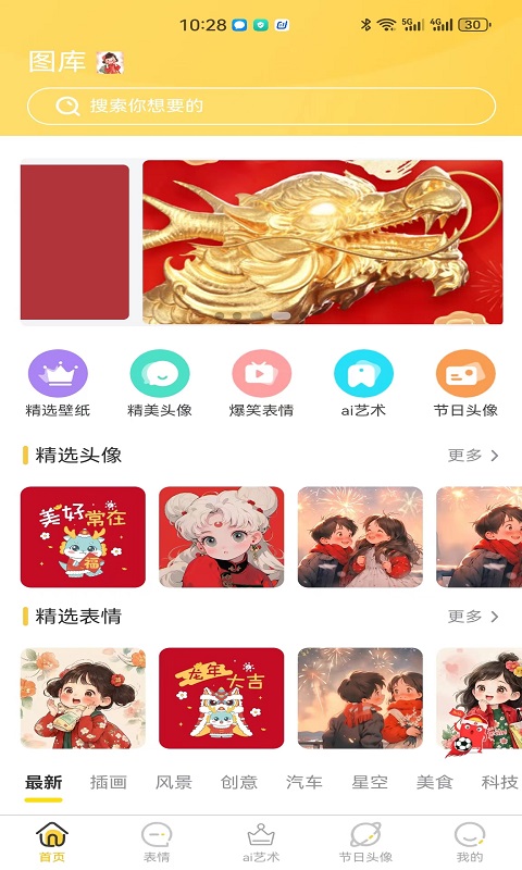 星雯壁紙