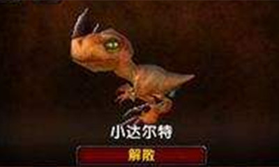 《魔獸世界》寵物小達(dá)爾特獲取攻略