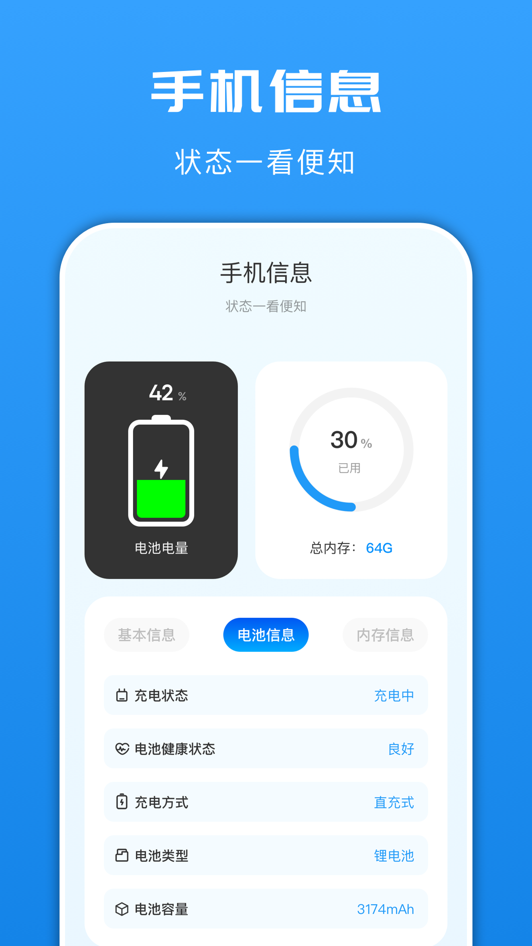 光環(huán)換機(jī)助手