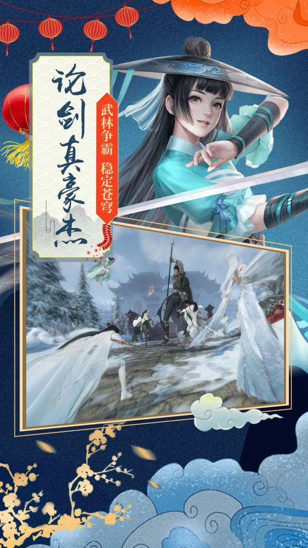 玄煌劍仙禮包版