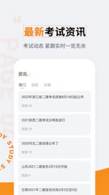 二級建造師準題匯