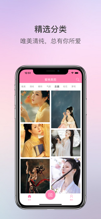 蜜桃美圖