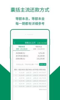2021房貸計(jì)算器