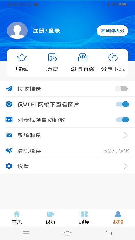 愛上河湟