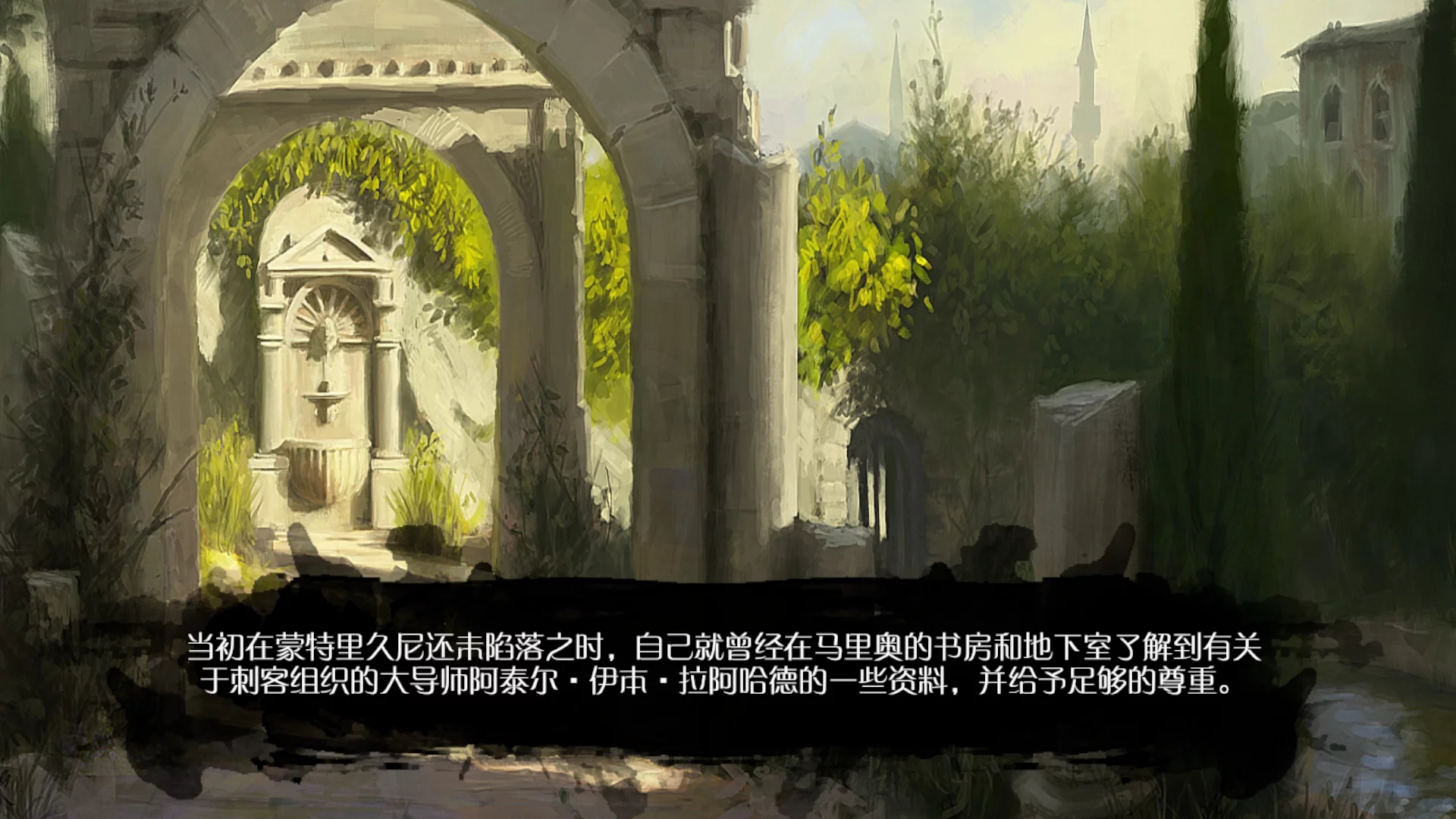 刺客信條：失溫