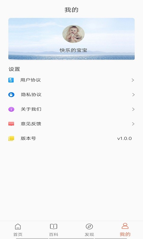 萌寶小專家