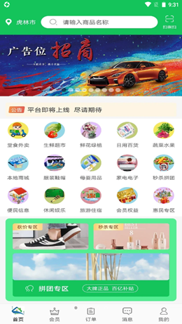 鮮稻嘉